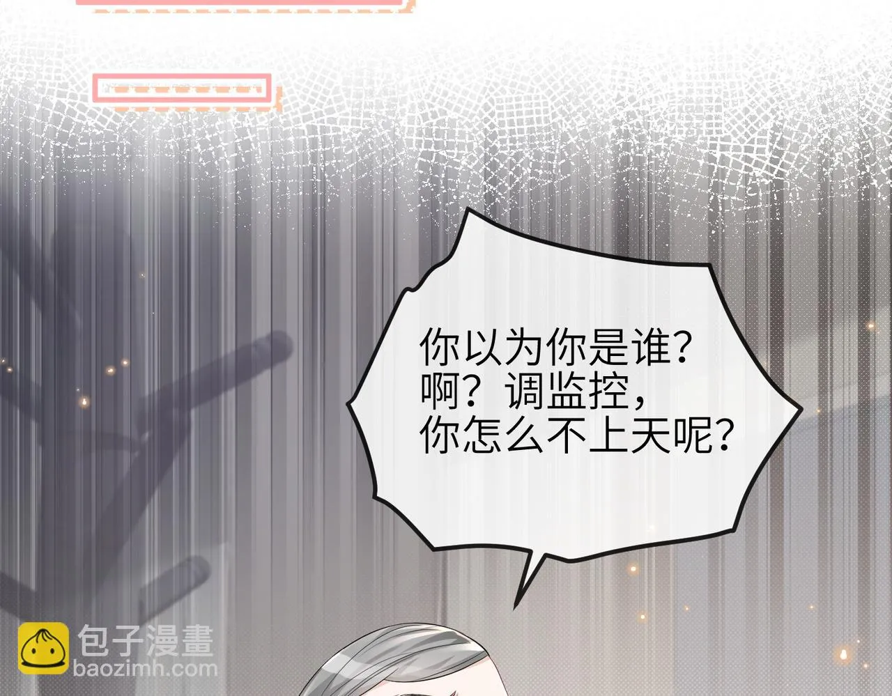 第18话 我相信你 第56页
