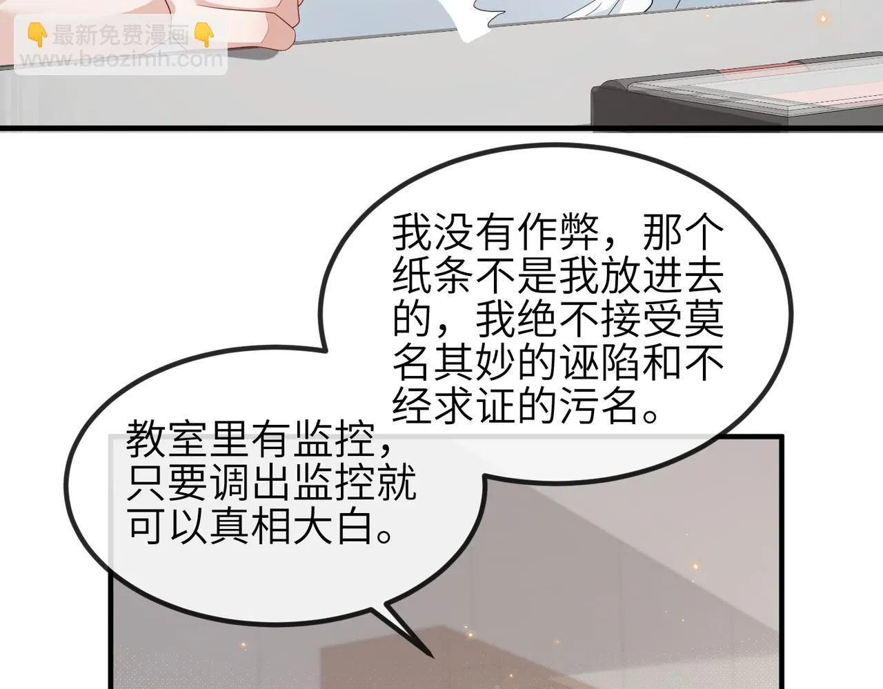 第18话 我相信你 第58页
