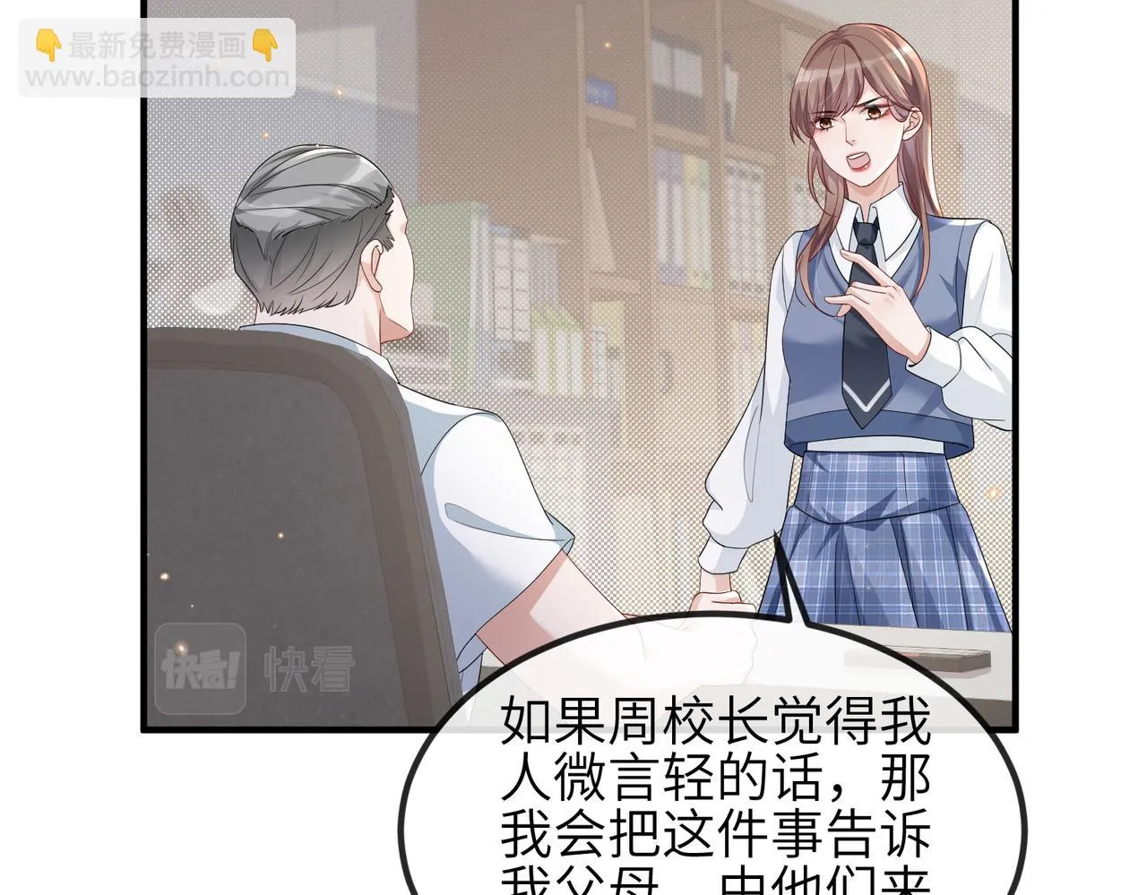 第18话 我相信你 第59页