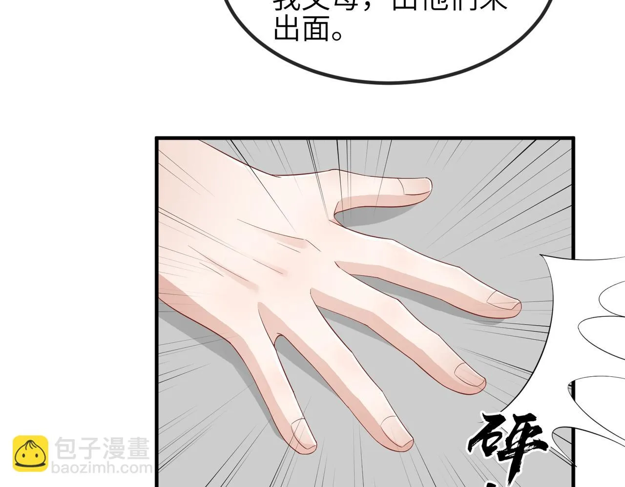 第18话 我相信你 第60页