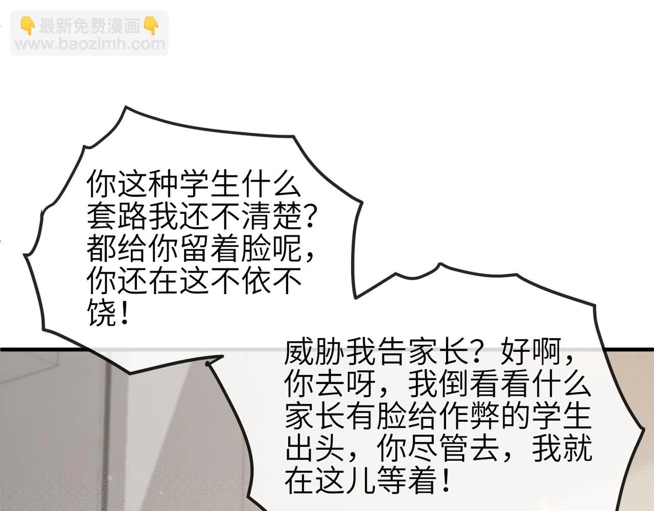 第18话 我相信你 第62页