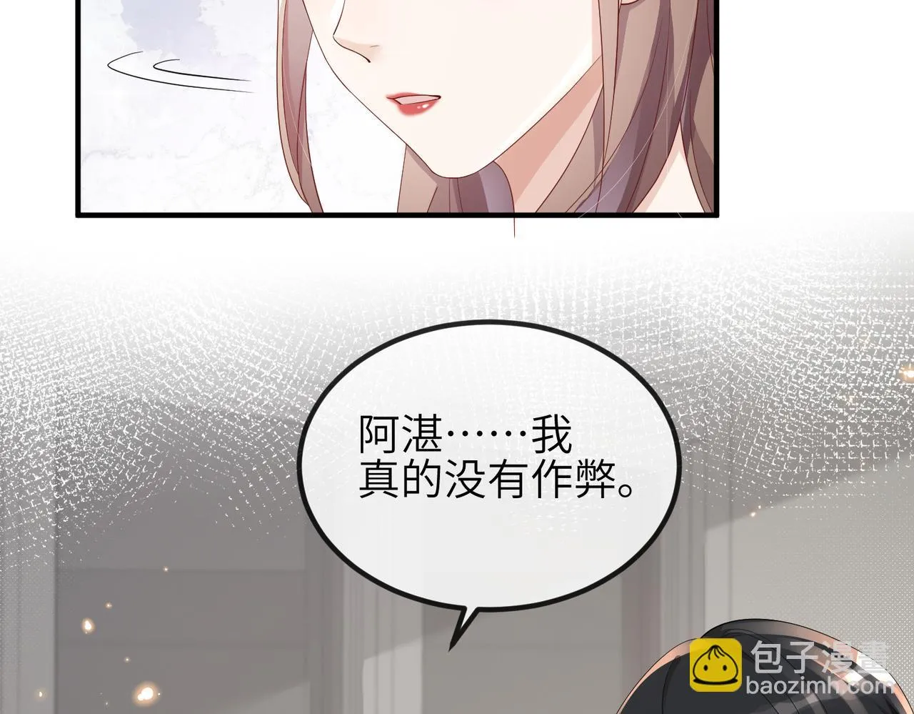 第18话 我相信你 第69页