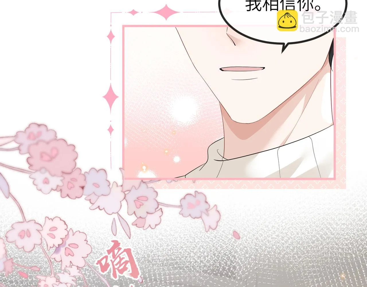 第18话 我相信你 第72页