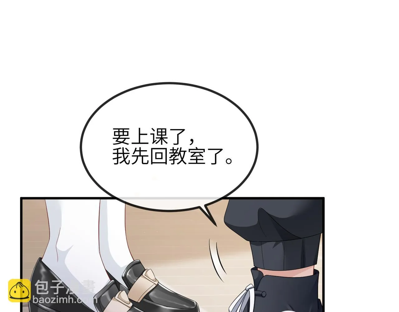 第18话 我相信你 第76页