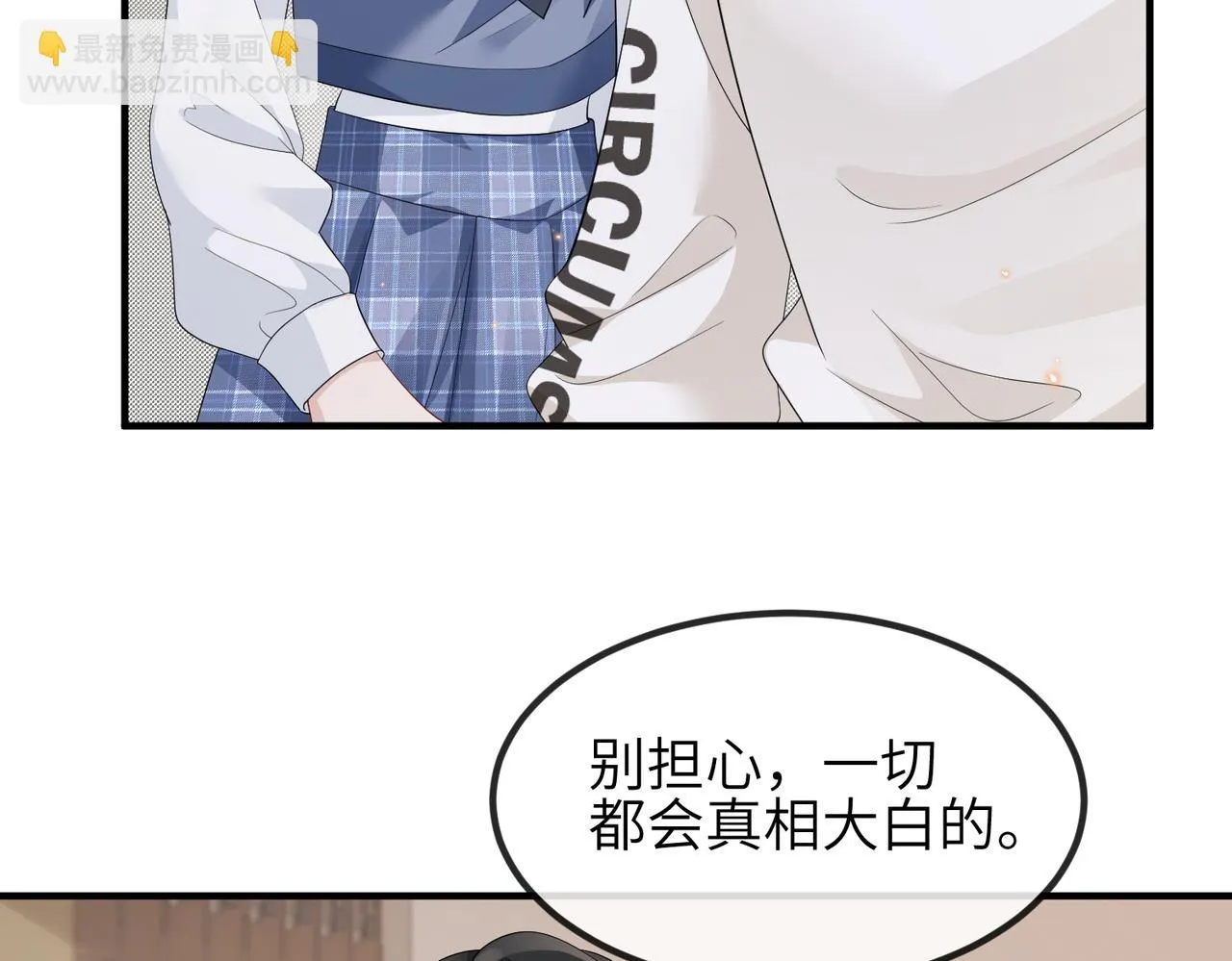 第18话 我相信你 第79页