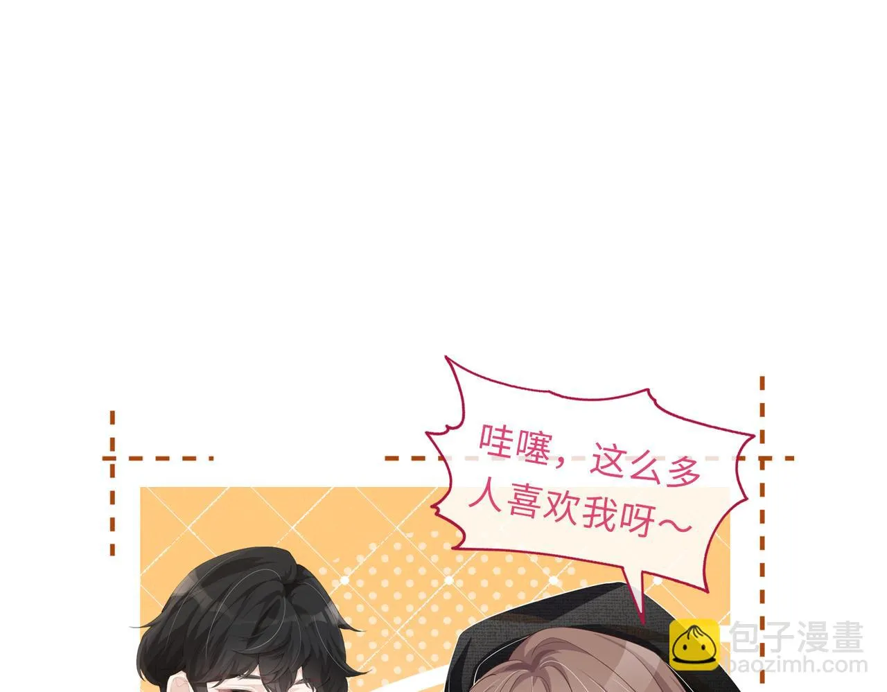 第18话 我相信你 第86页