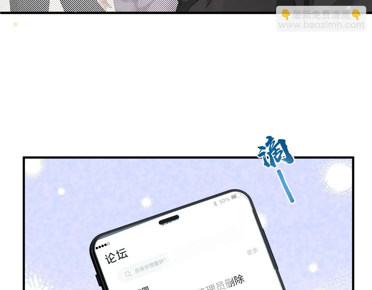 第19话 真相大白！ 第11页