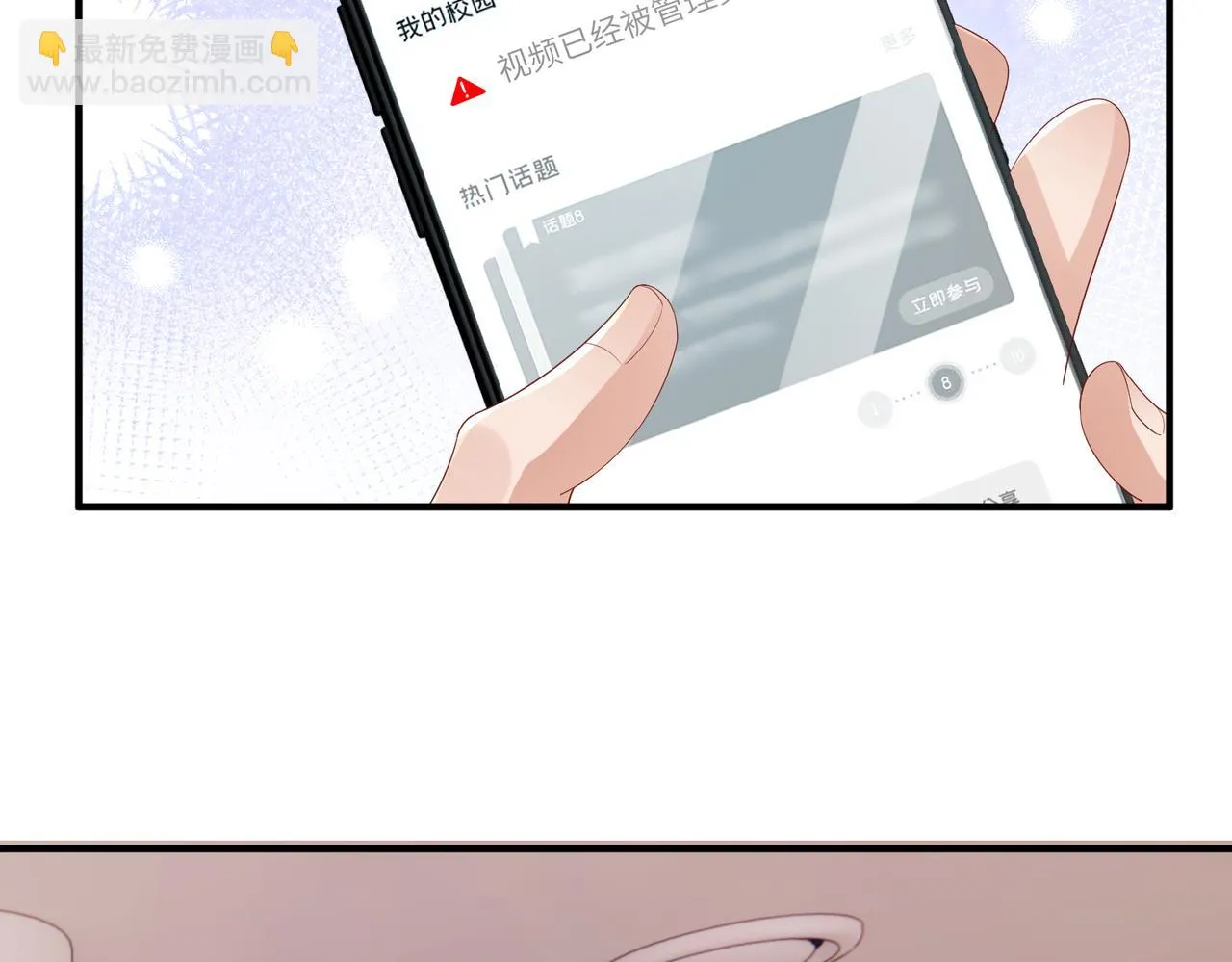 第19话 真相大白！ 第12页