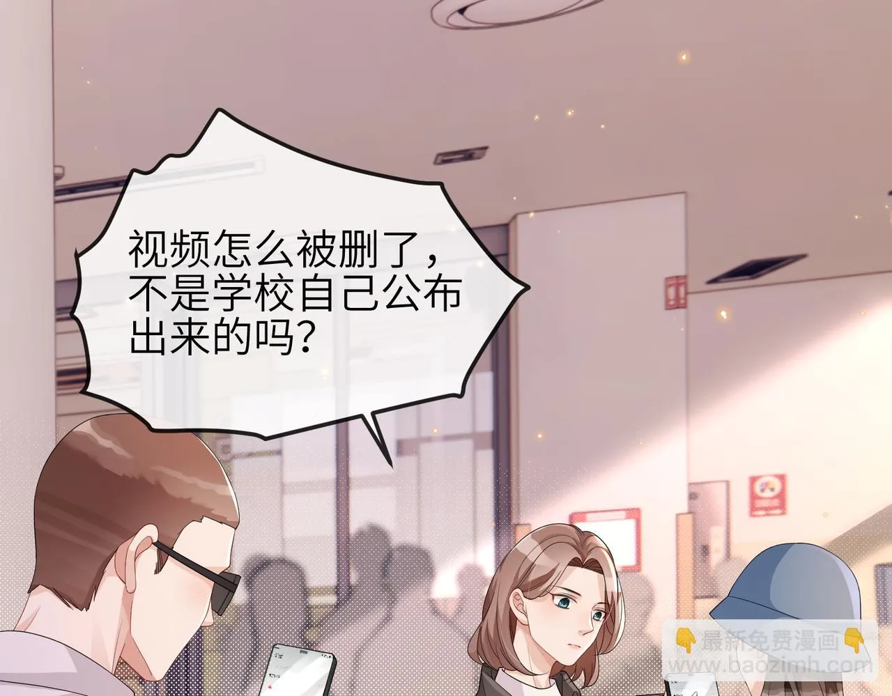 第19话 真相大白！ 第13页