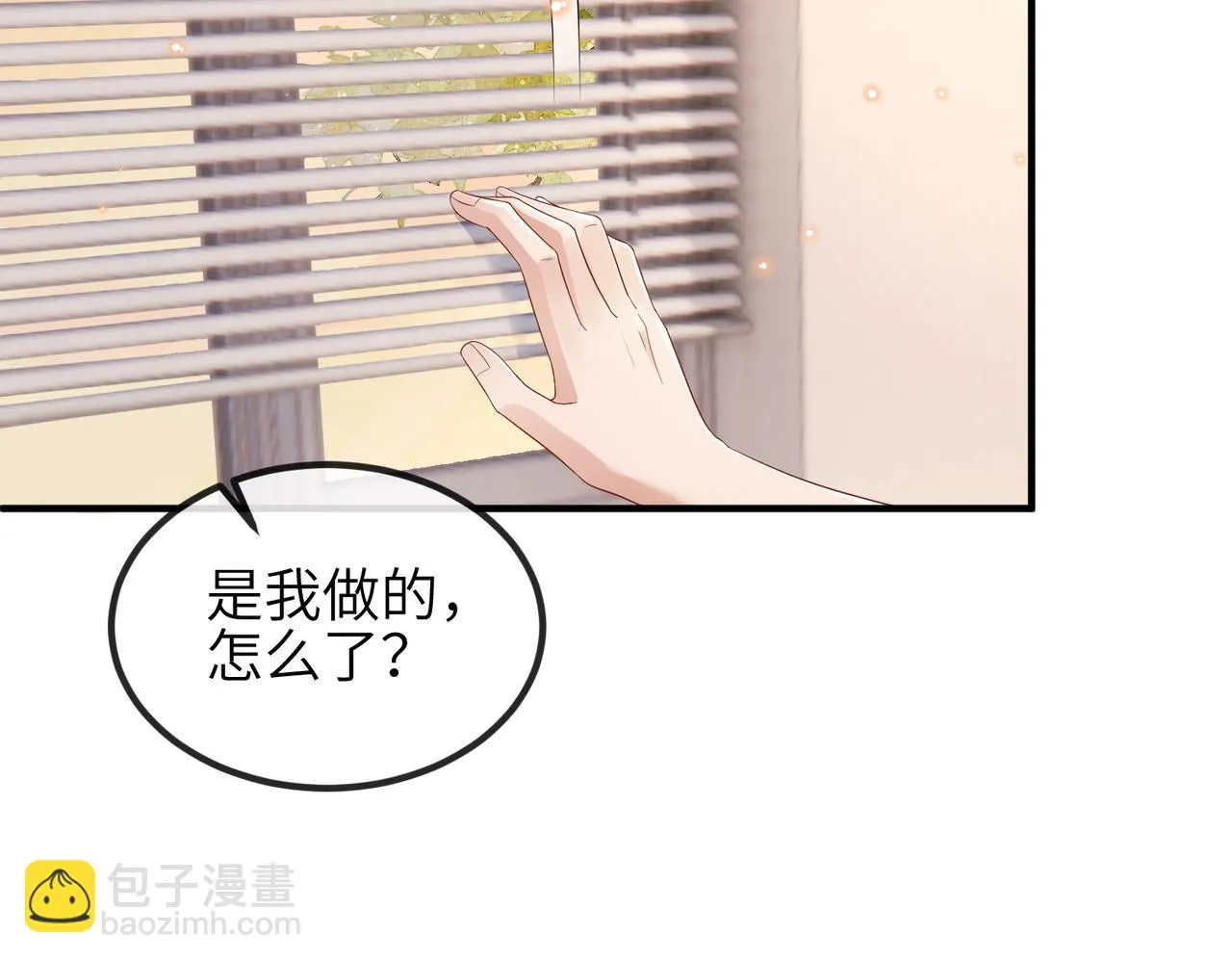 第19话 真相大白！ 第18页