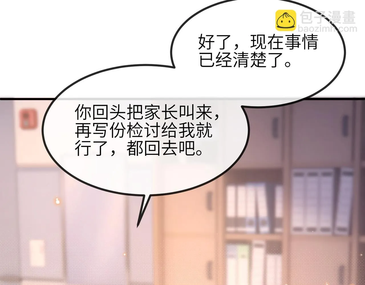 第19话 真相大白！ 第22页