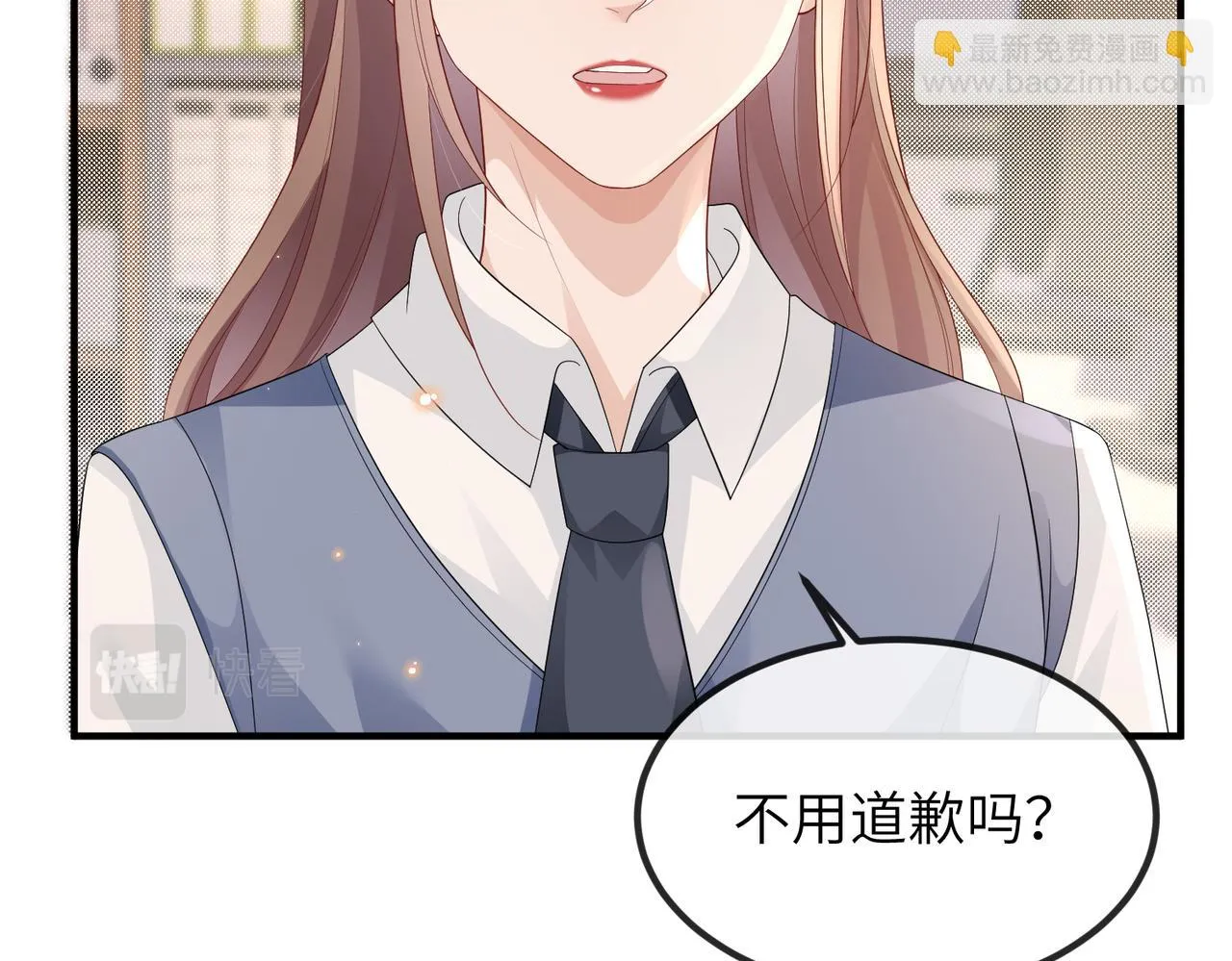第19话 真相大白！ 第26页