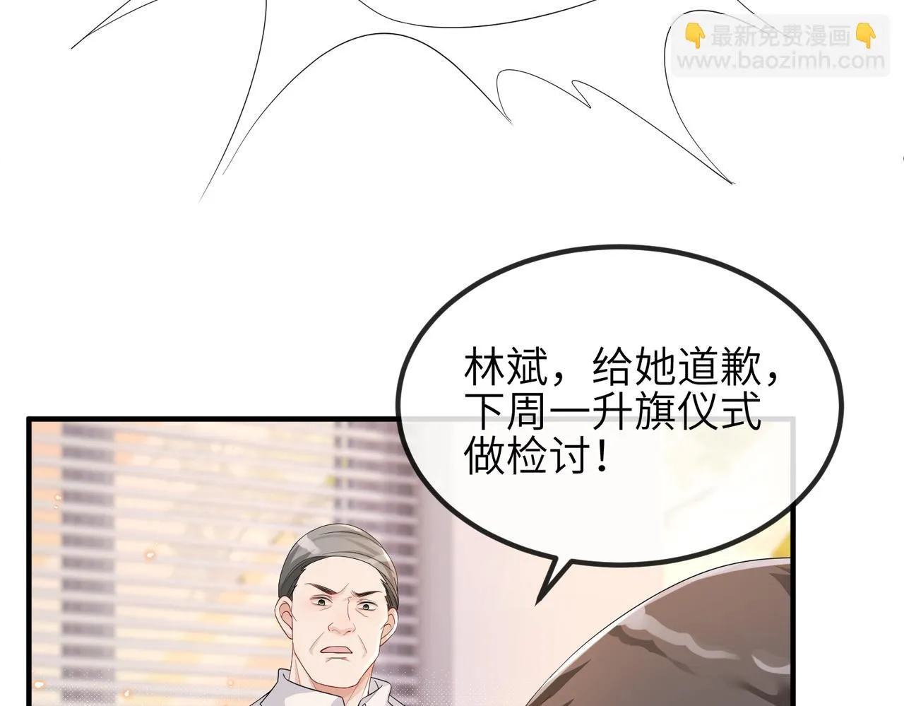 第19话 真相大白！ 第32页