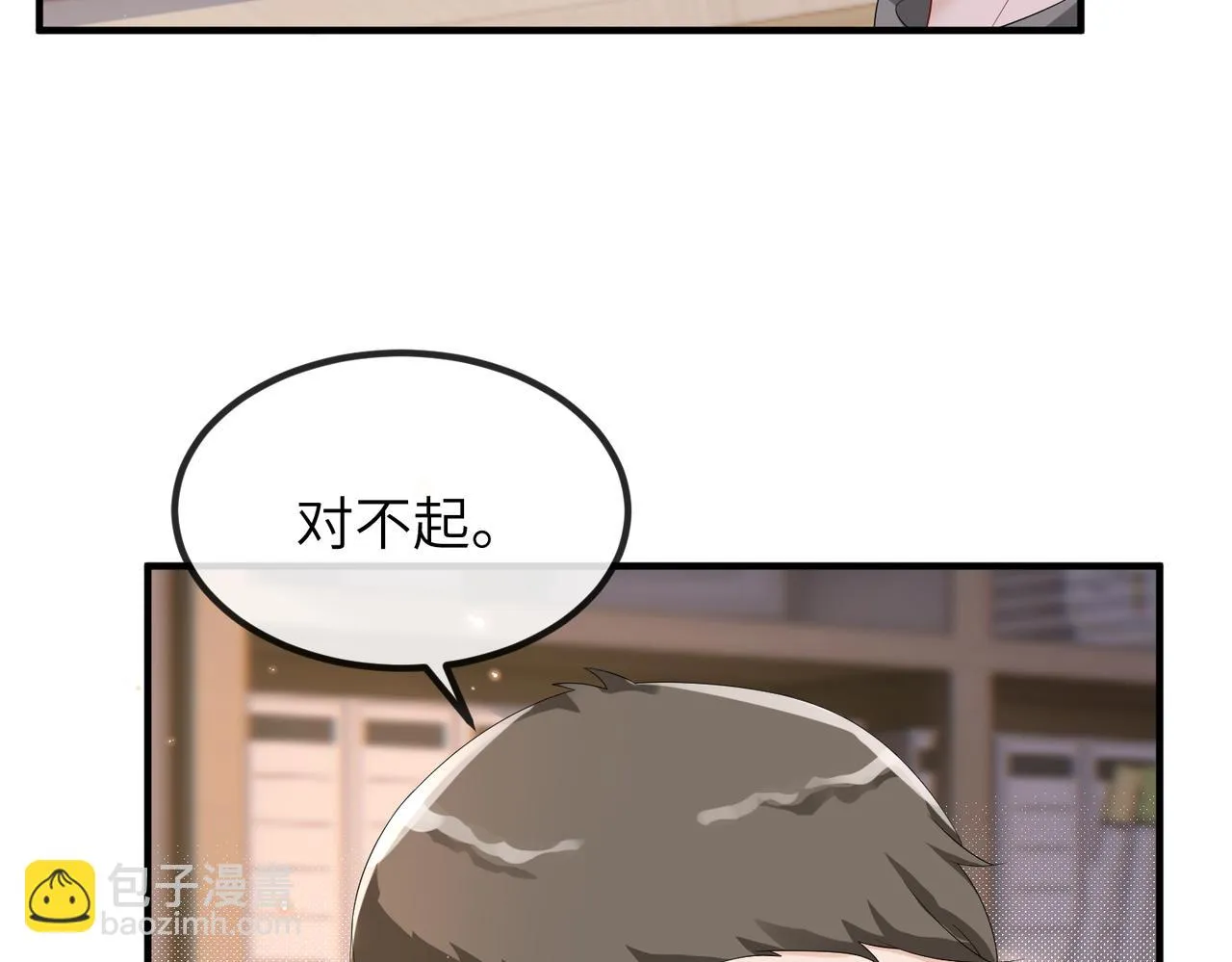 第19话 真相大白！ 第34页
