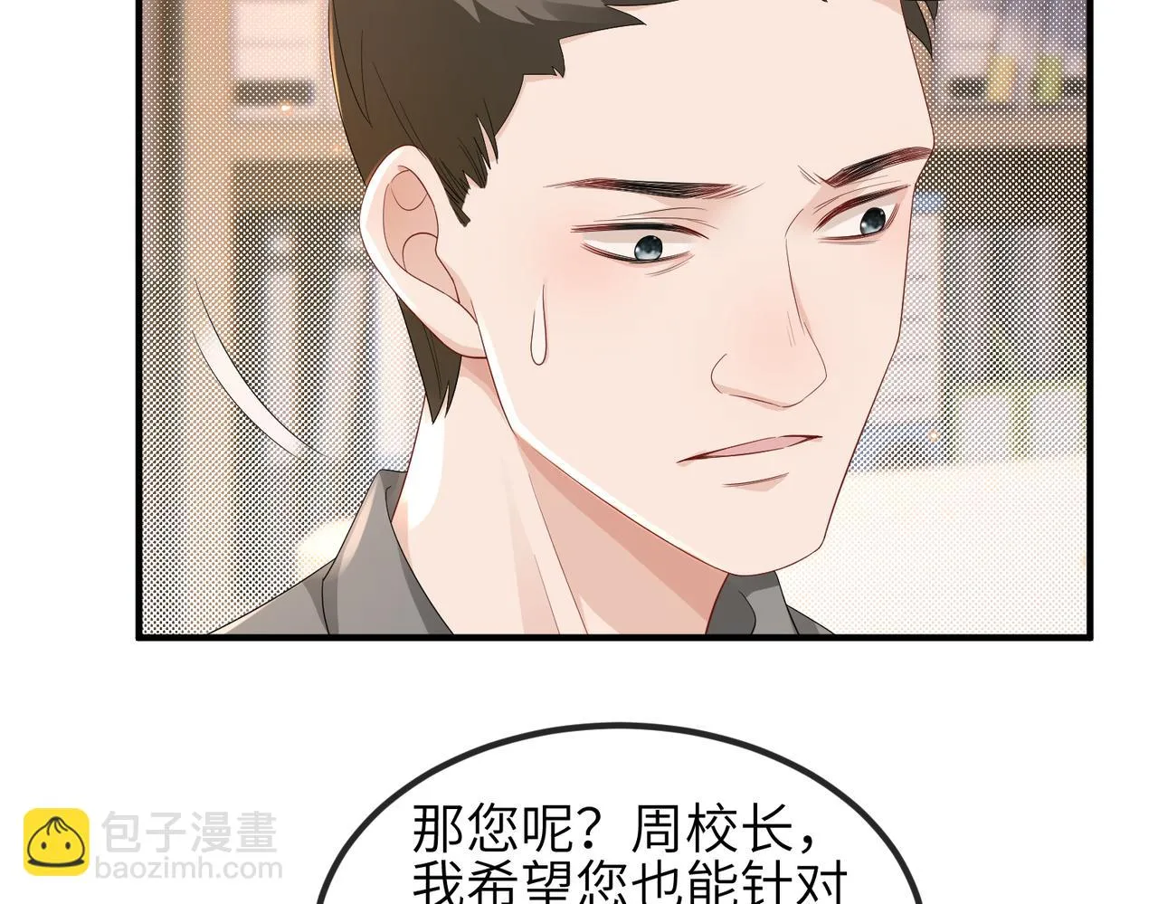 第19话 真相大白！ 第35页