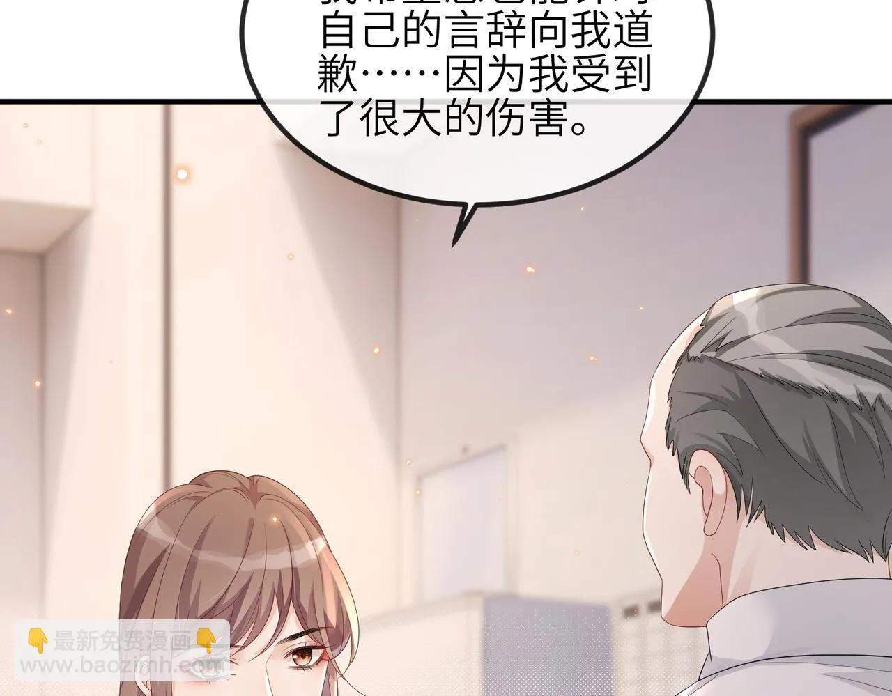 第19话 真相大白！ 第36页