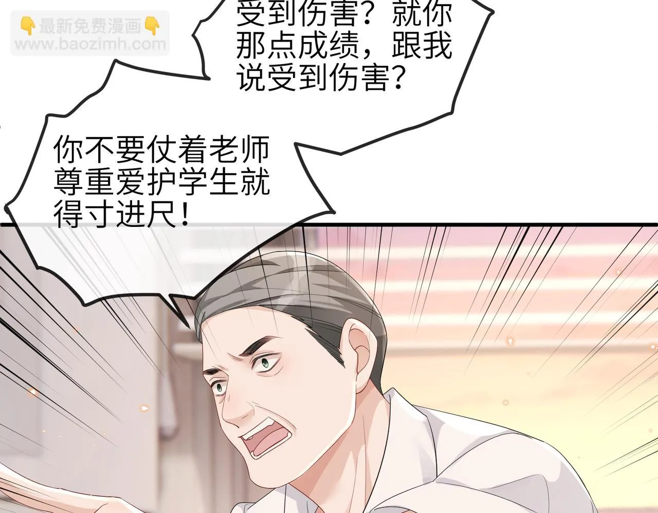 第19话 真相大白！ 第38页