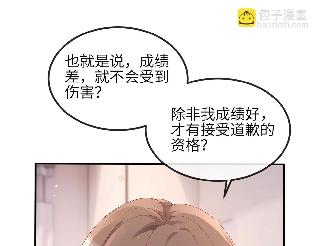 第19话 真相大白！ 第40页