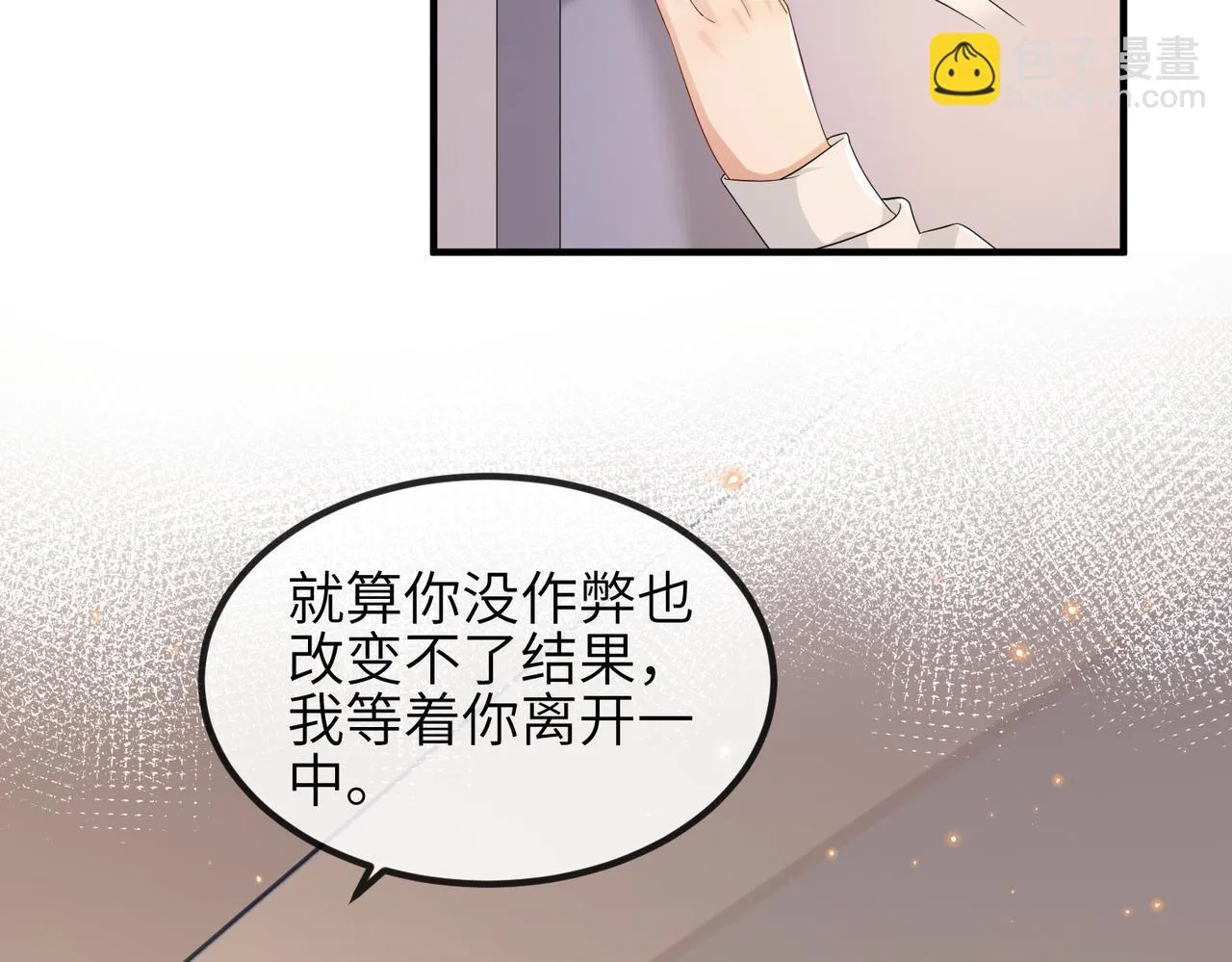 第19话 真相大白！ 第46页
