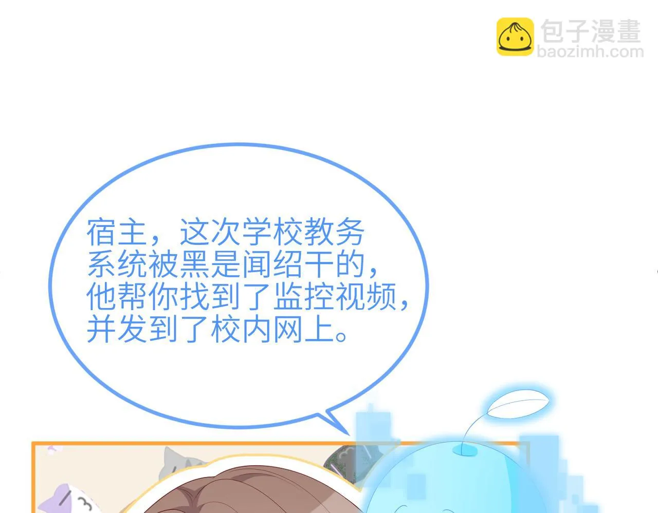 第19话 真相大白！ 第51页