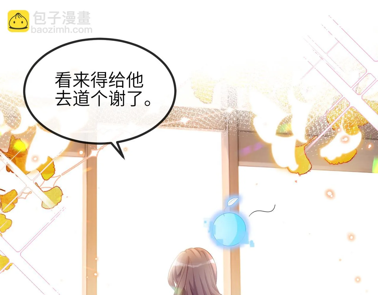 第19话 真相大白！ 第53页