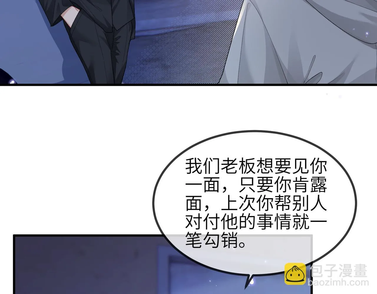 第19话 真相大白！ 第60页