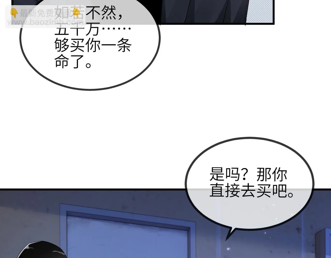 第19话 真相大白！ 第62页