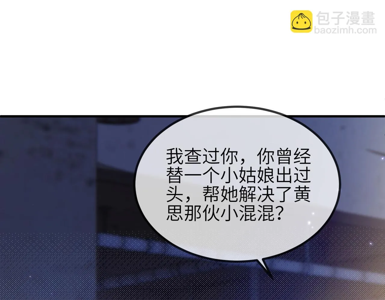 第19话 真相大白！ 第64页