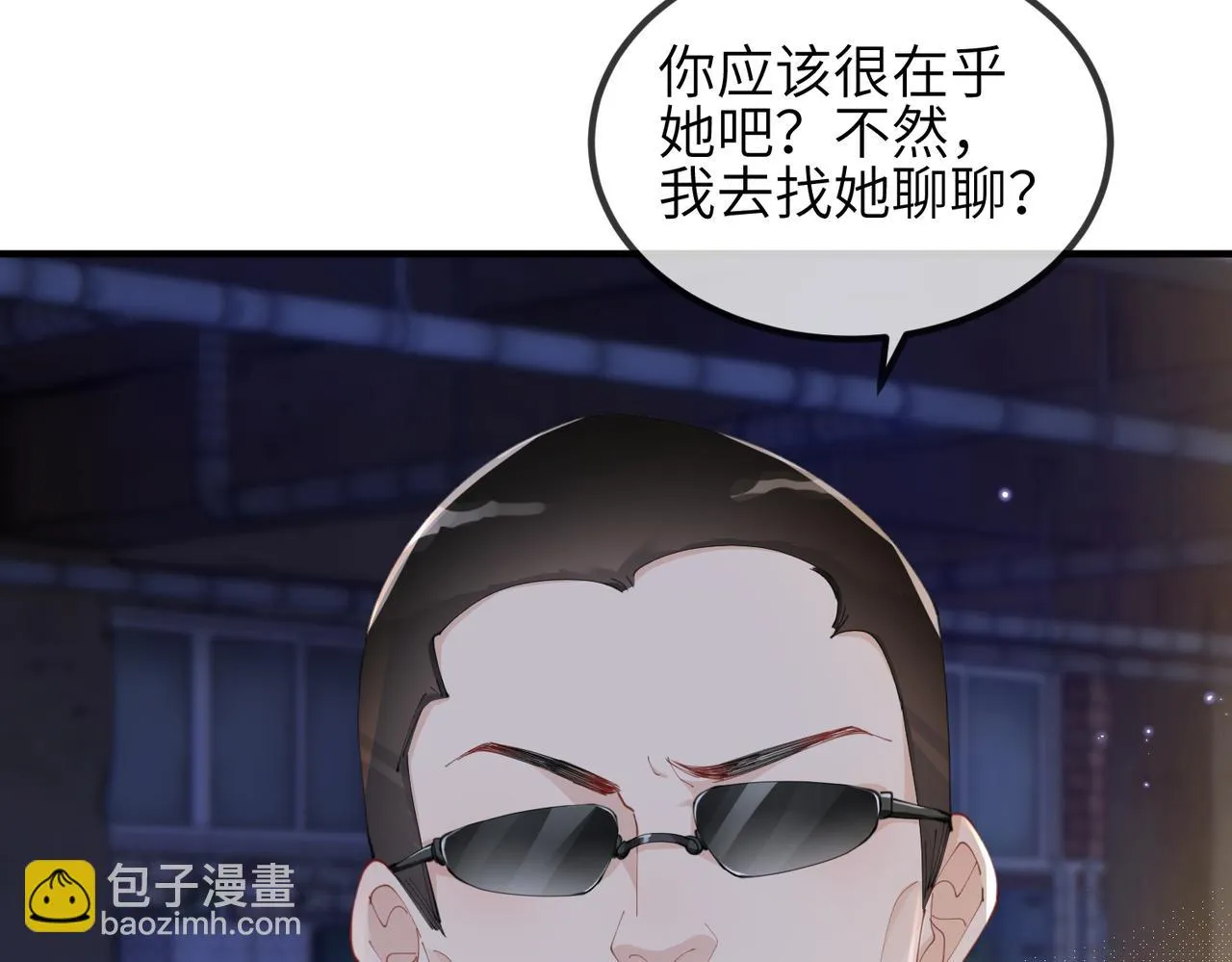 第19话 真相大白！ 第67页