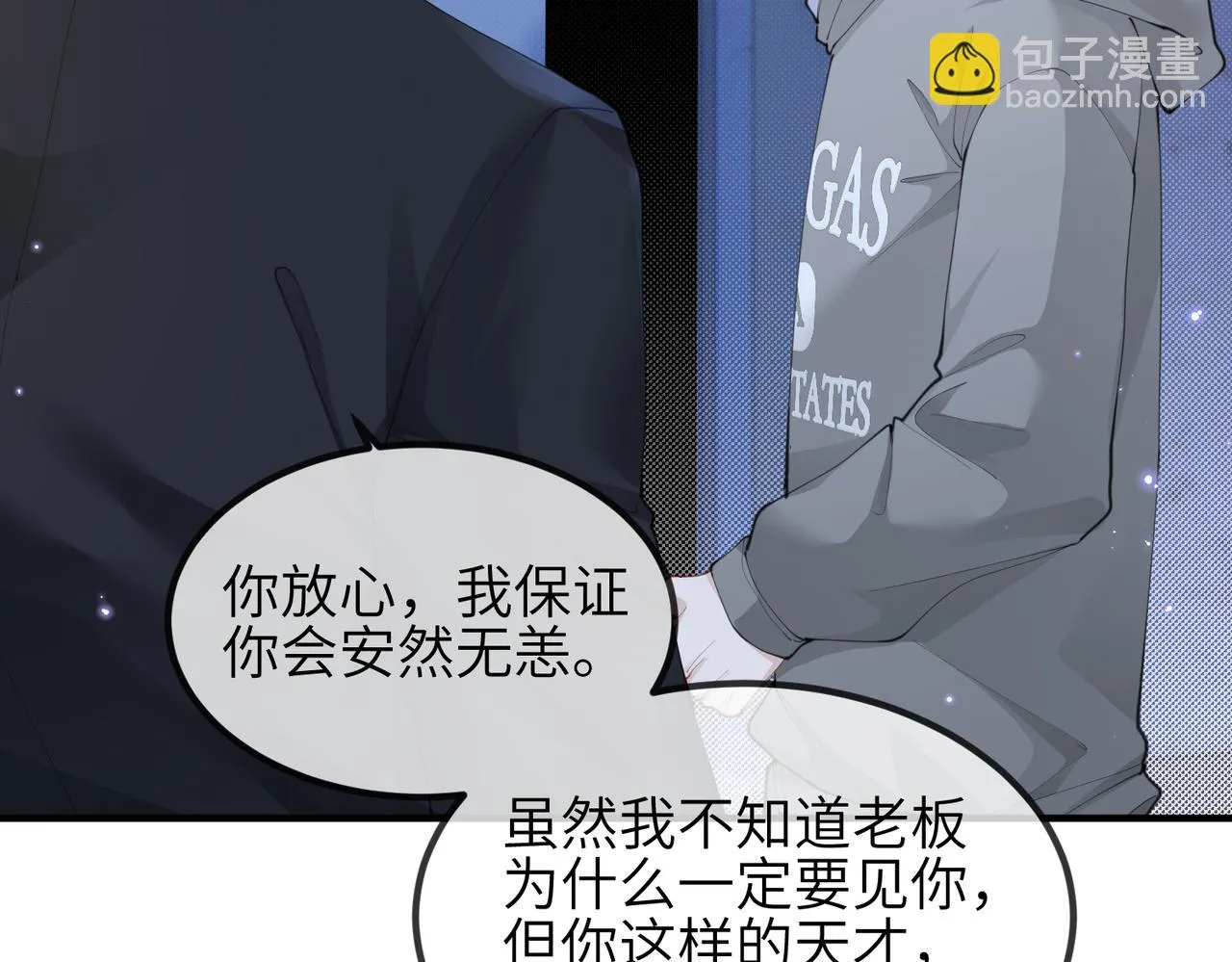 第19话 真相大白！ 第70页