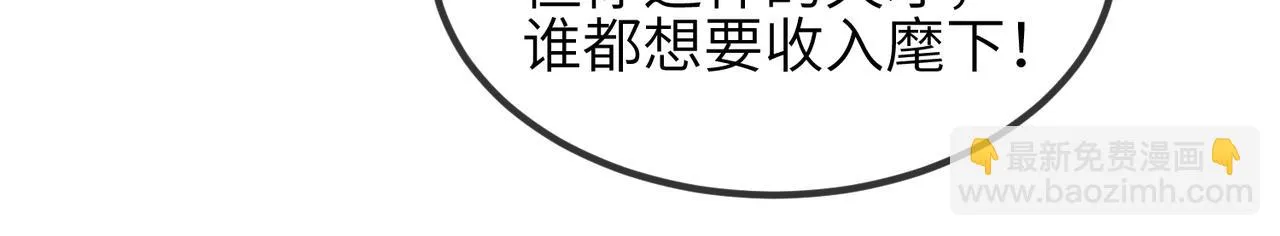 第19话 真相大白！ 第71页