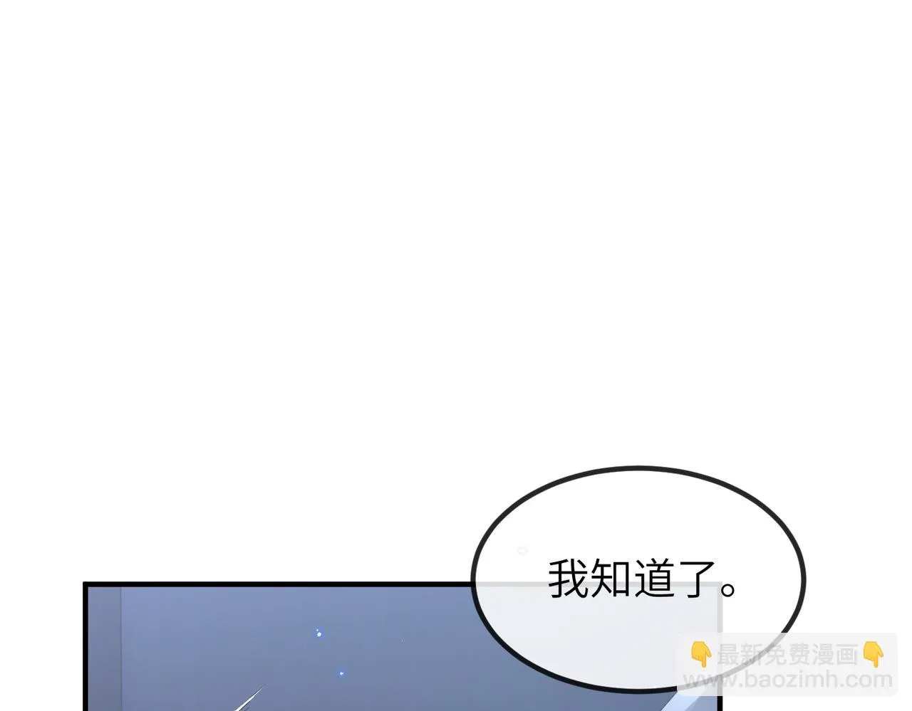 第19话 真相大白！ 第72页