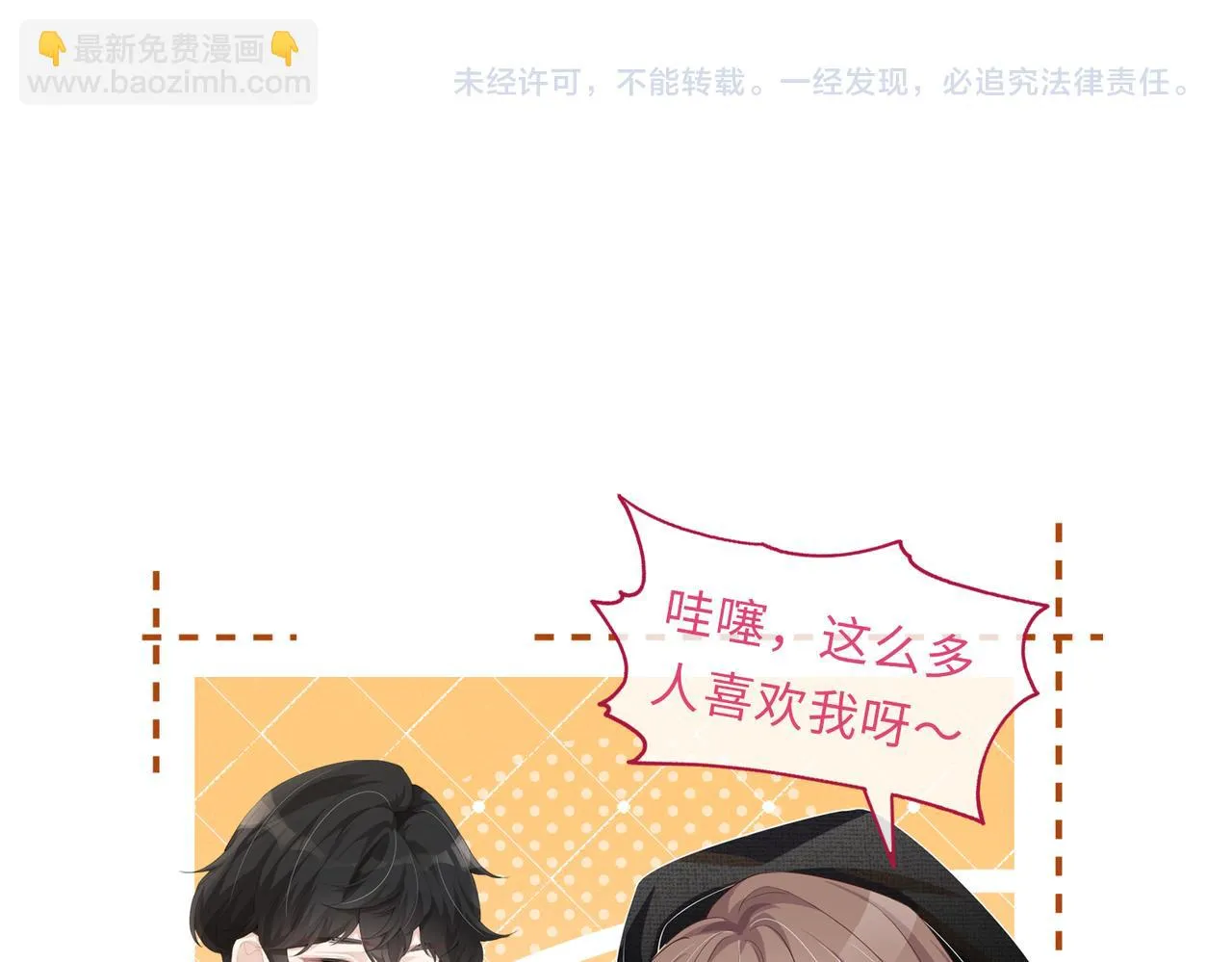 第19话 真相大白！ 第80页