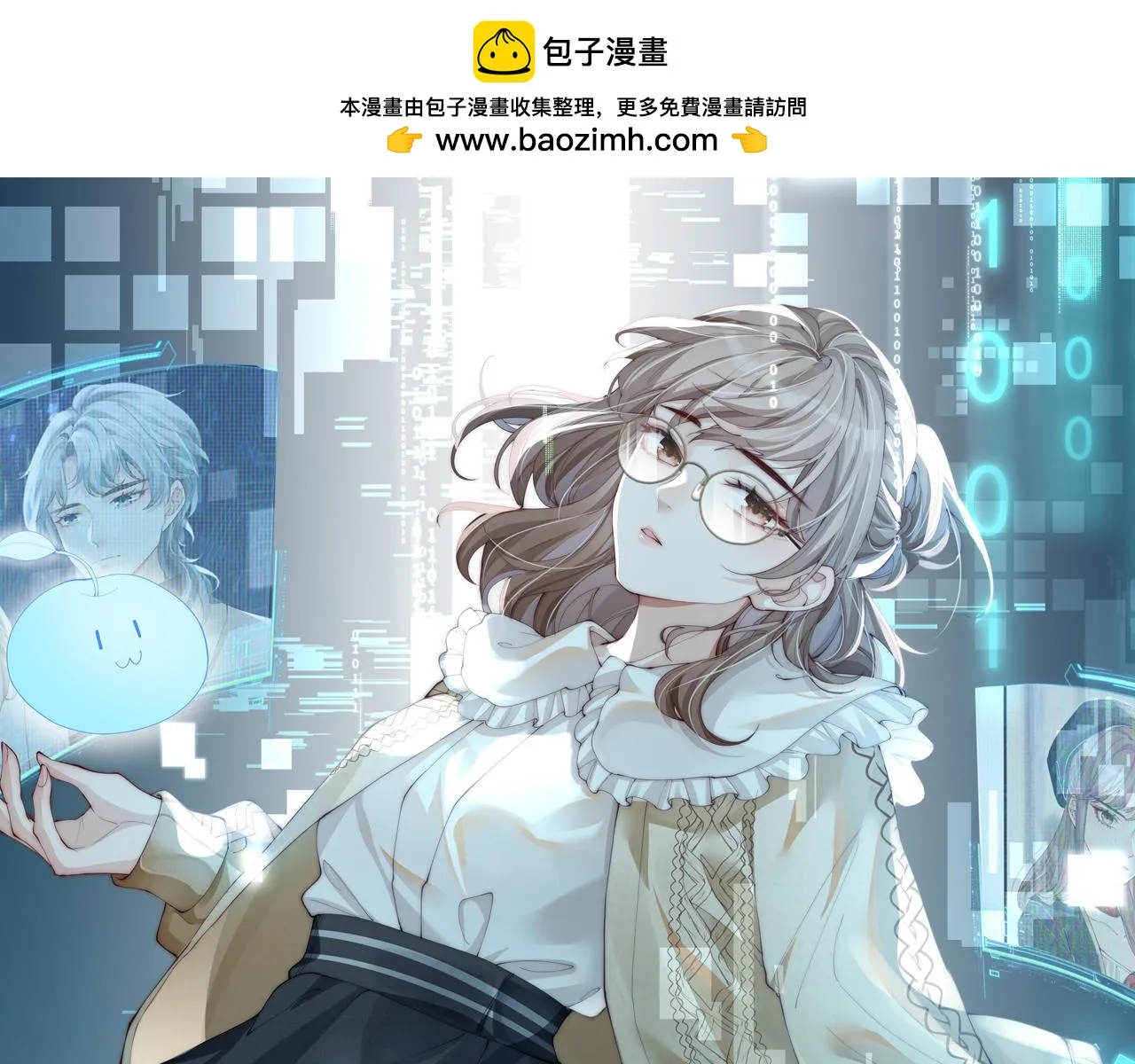 第20话 以身犯险 第1页
