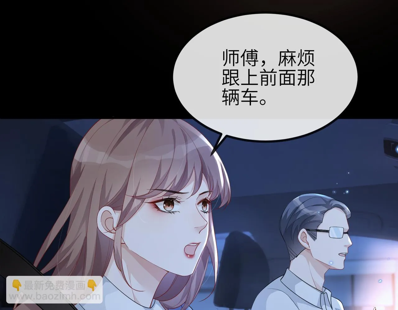 第20话 以身犯险 第8页