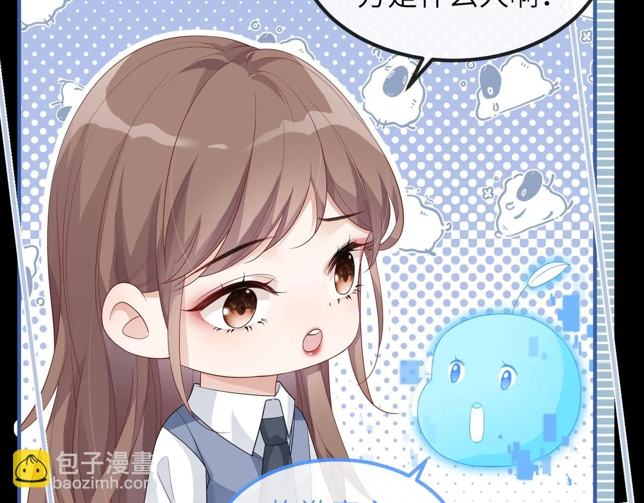 第20话 以身犯险 第10页