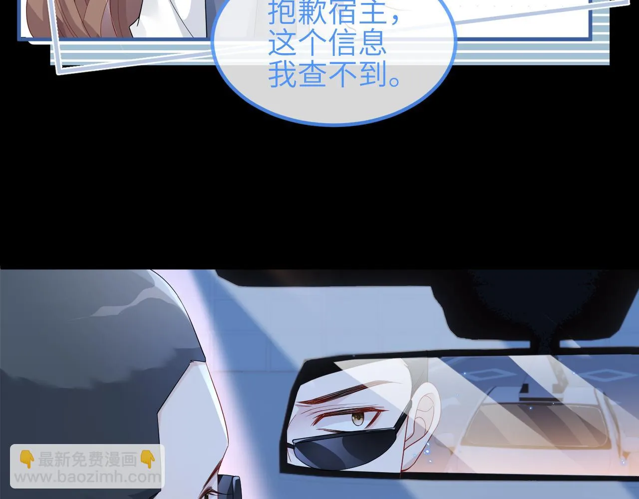 第20话 以身犯险 第11页