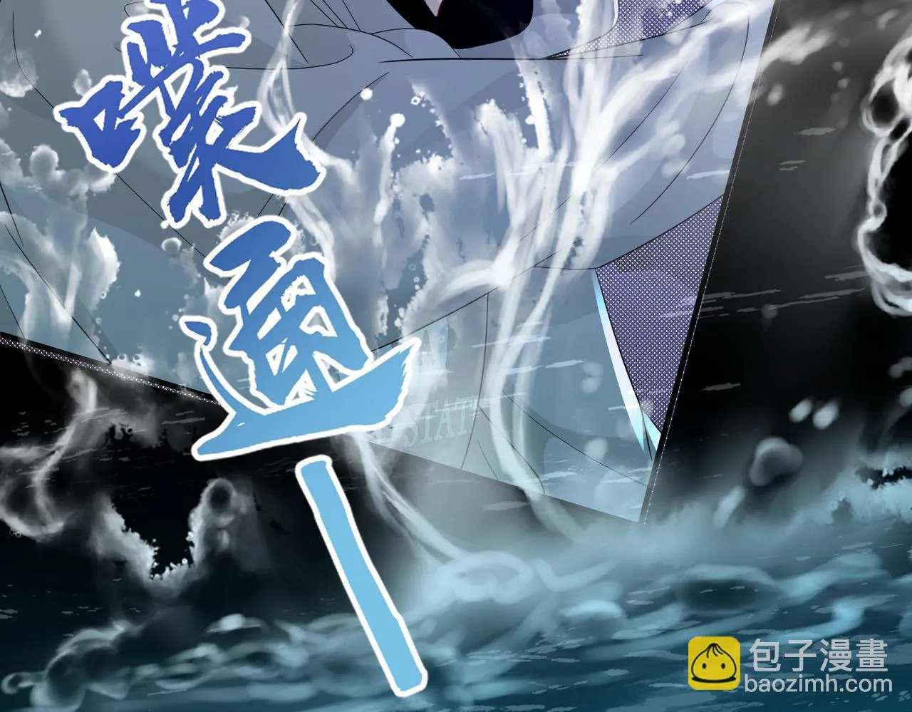 第20话 以身犯险 第23页