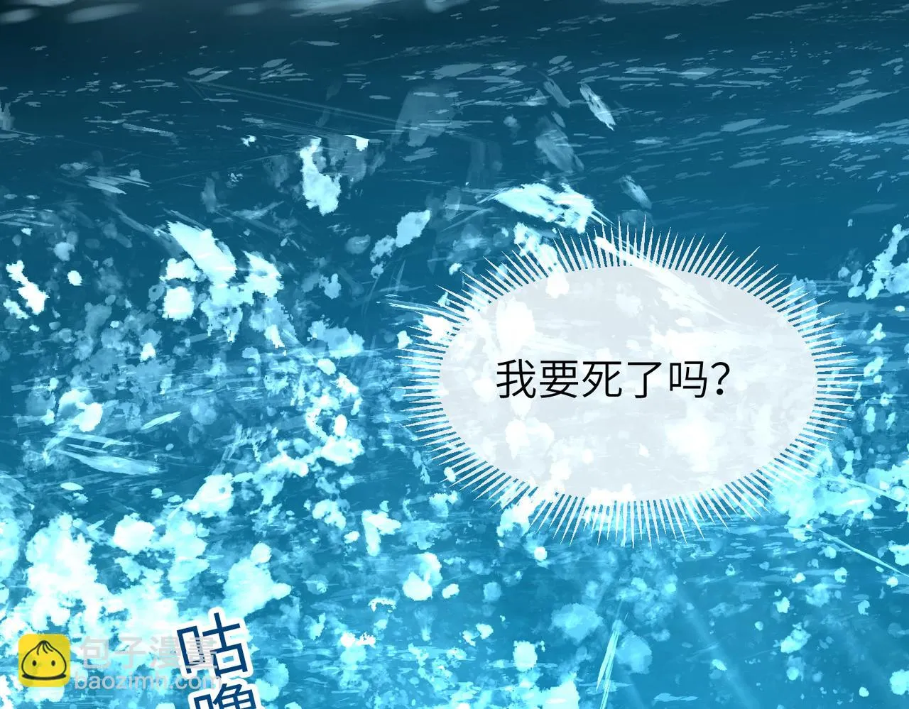 第20话 以身犯险 第24页