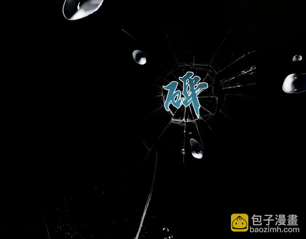 第20话 以身犯险 第28页
