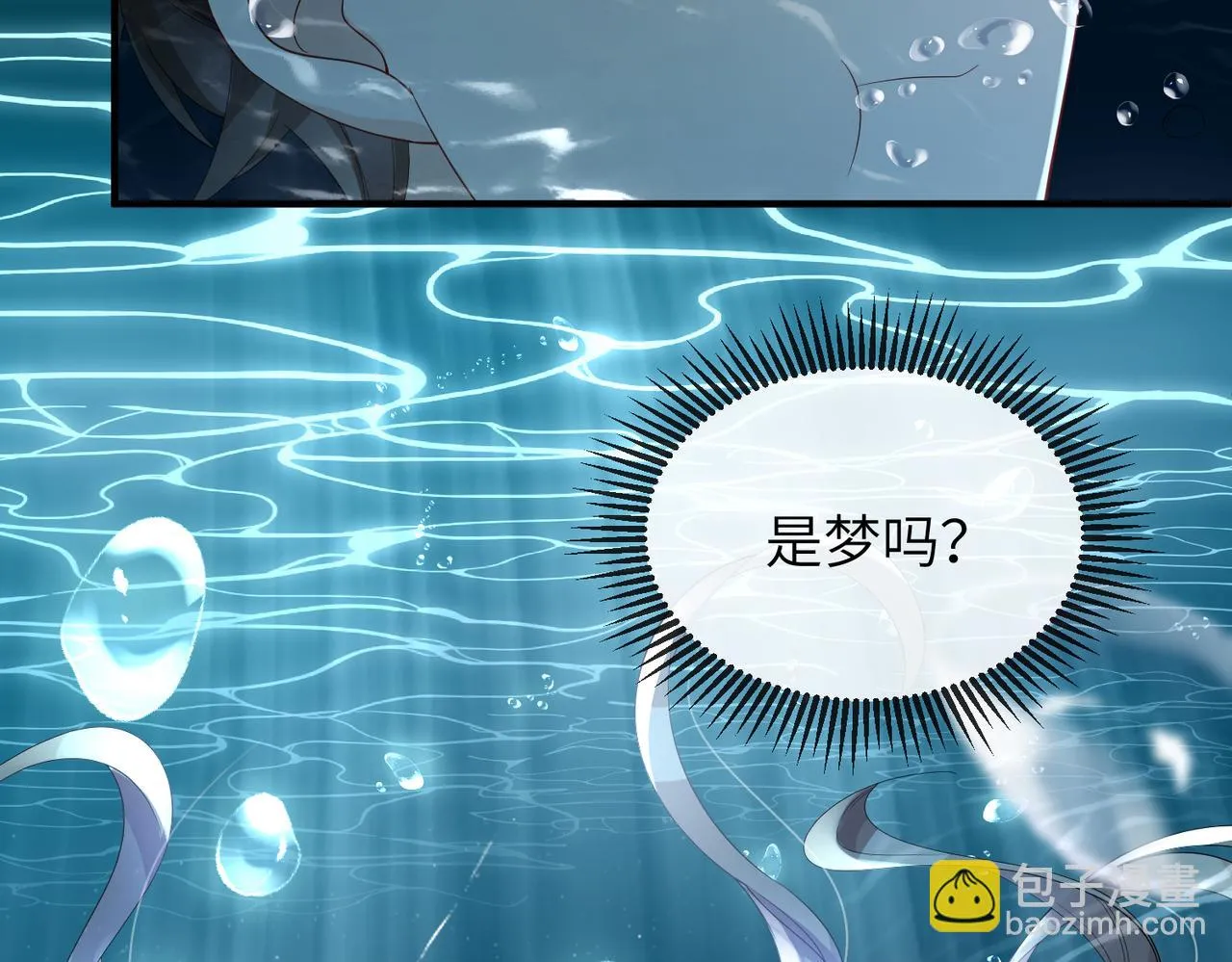 第20话 以身犯险 第33页