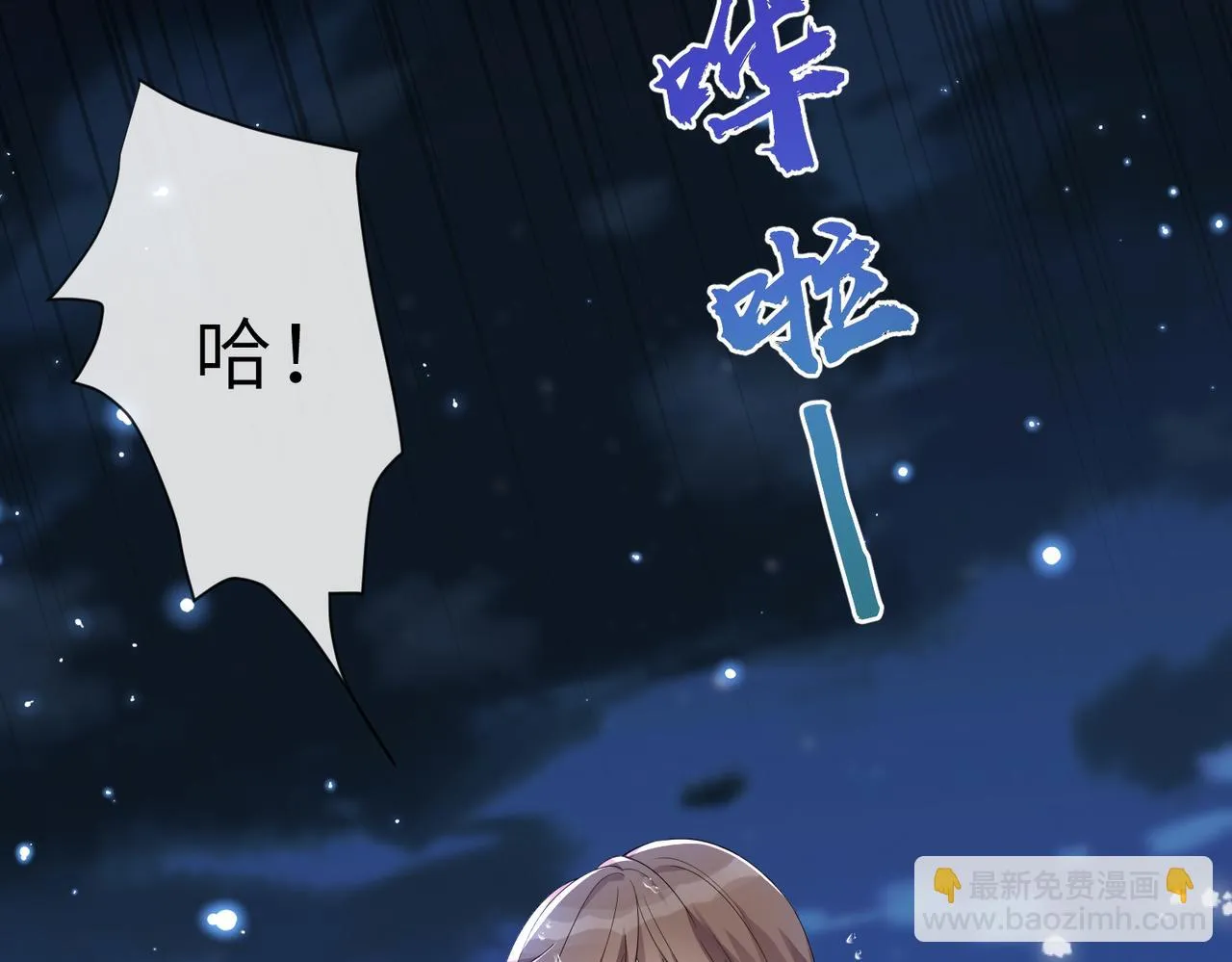 第20话 以身犯险 第37页