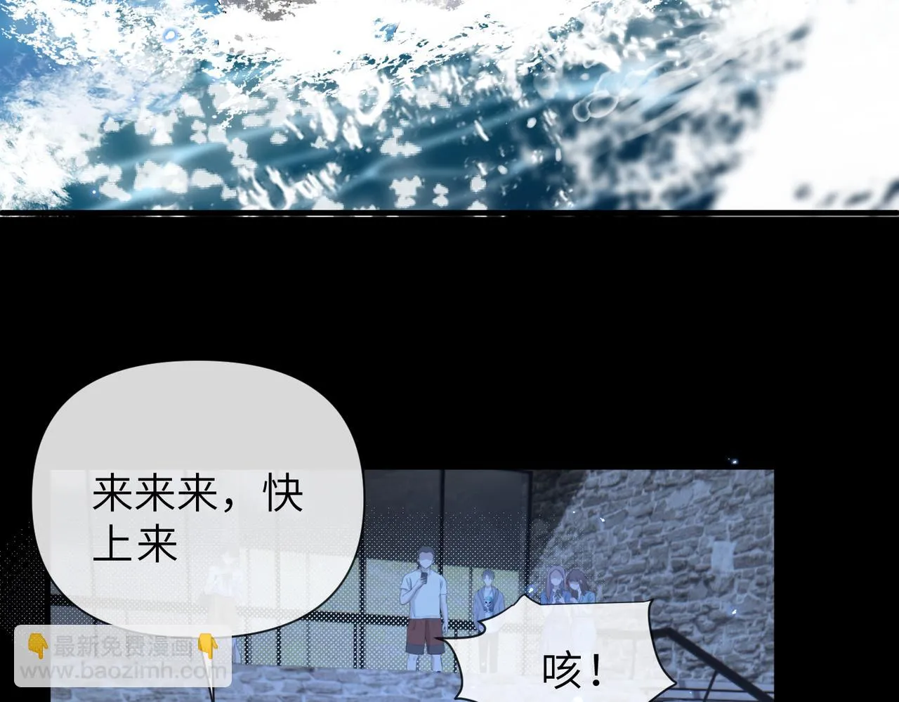 第20话 以身犯险 第39页