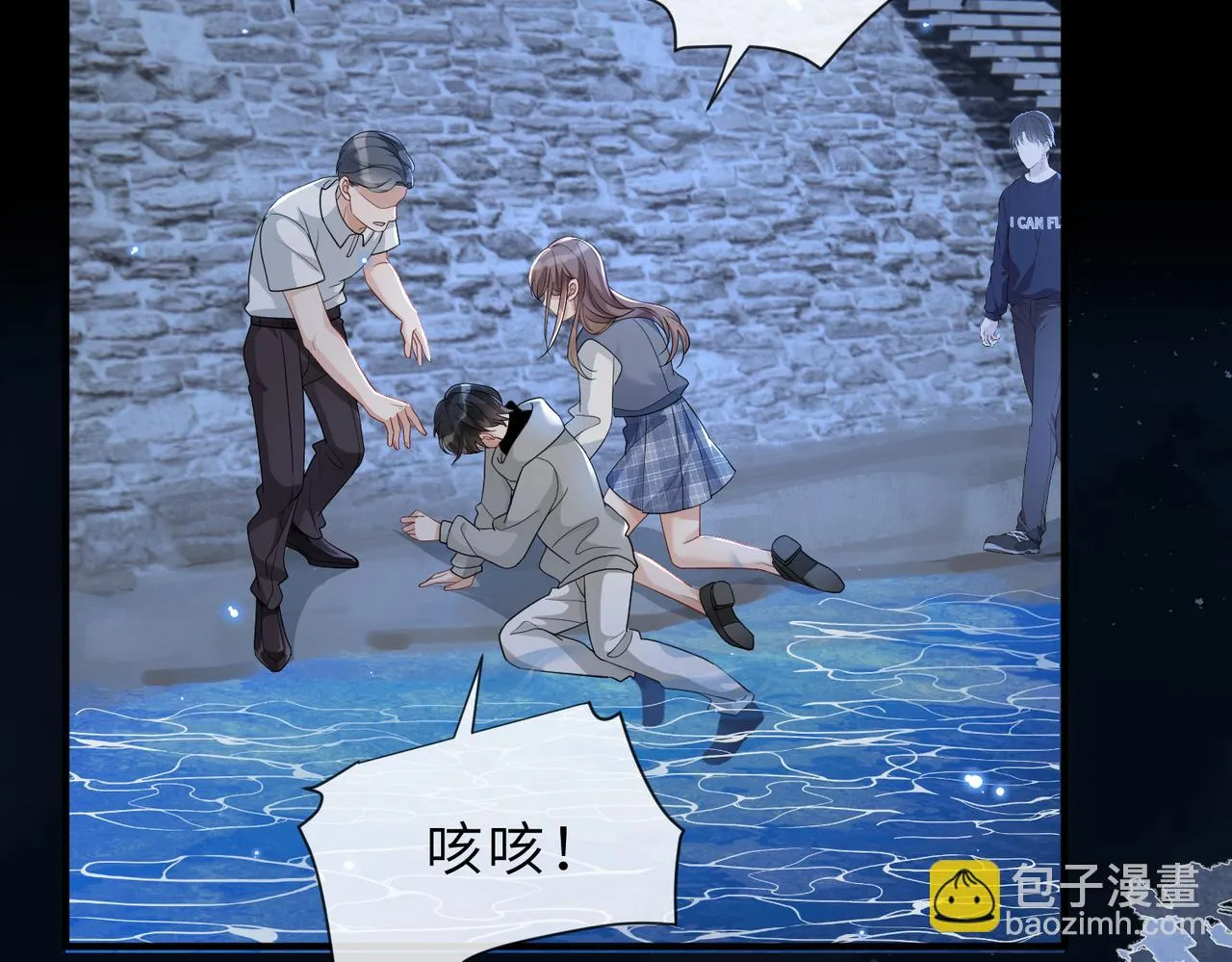 第20话 以身犯险 第40页