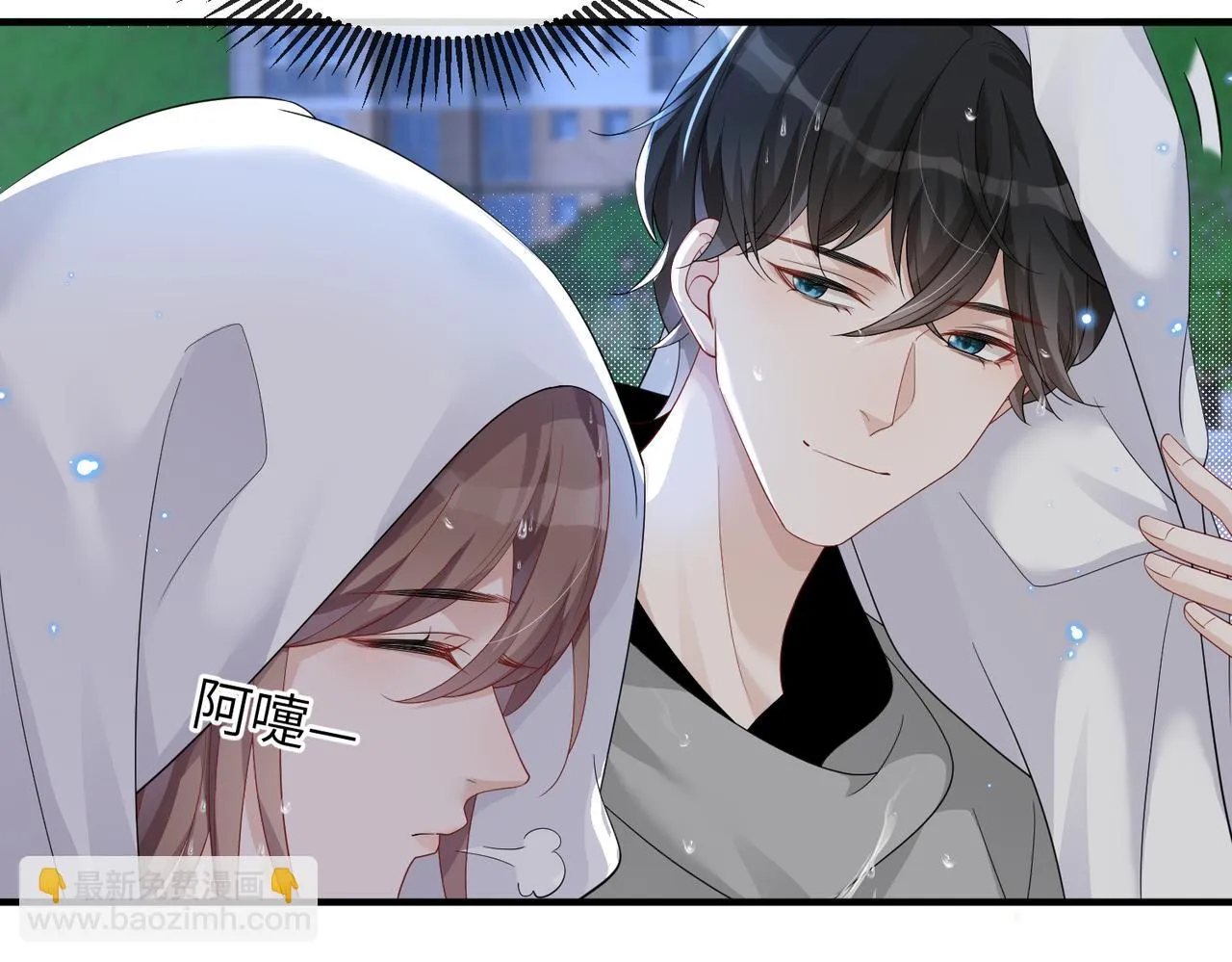 第20话 以身犯险 第53页