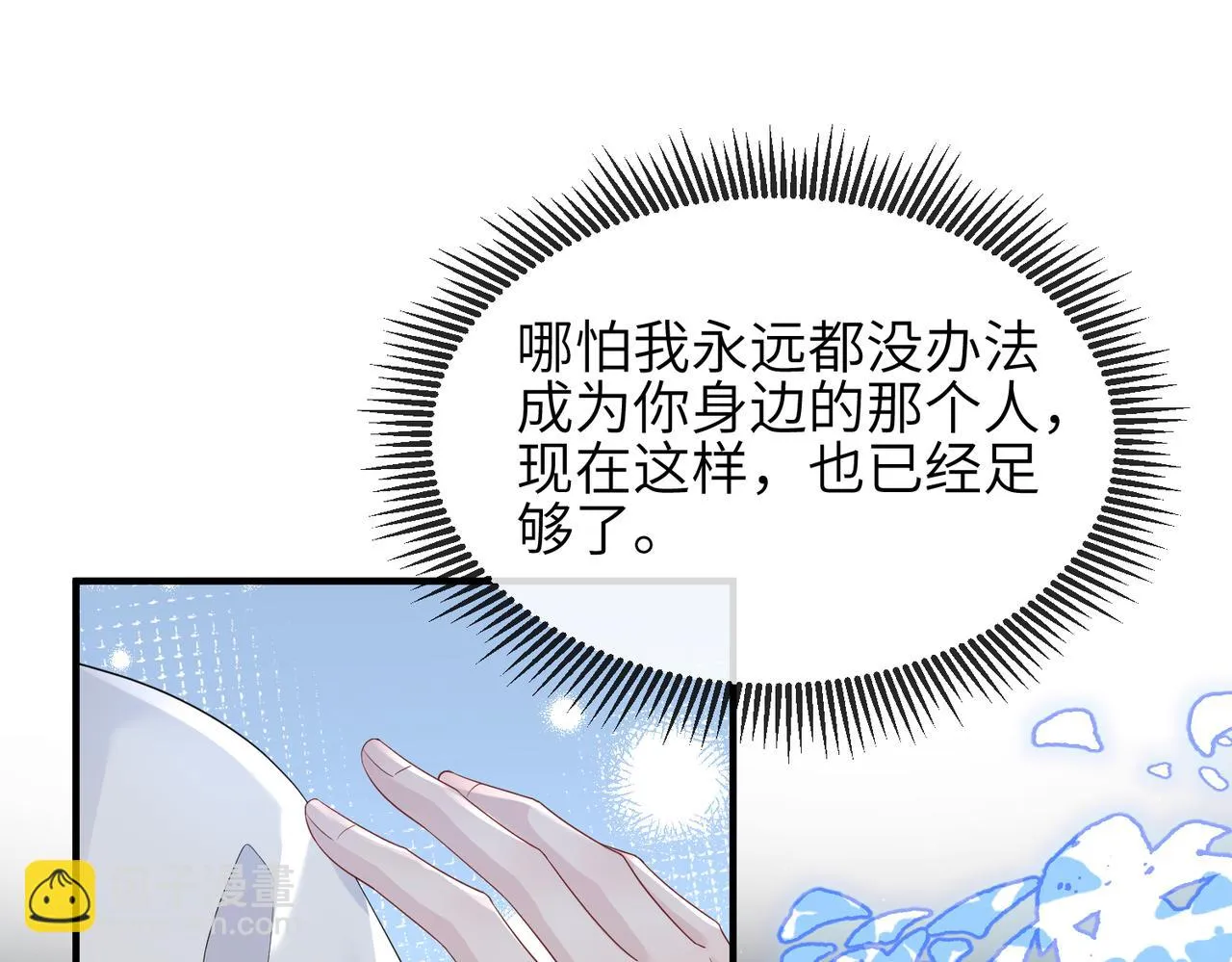第20话 以身犯险 第54页