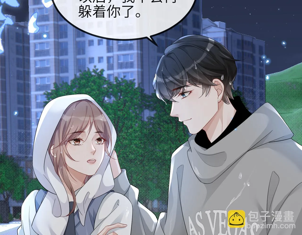 第20话 以身犯险 第56页