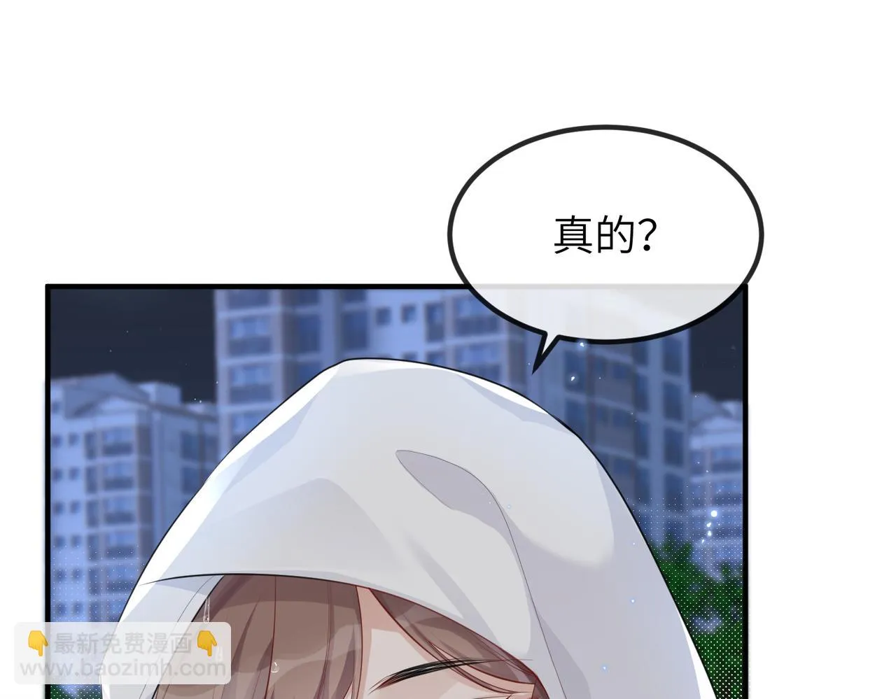 第20话 以身犯险 第59页