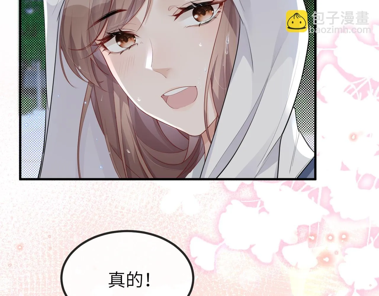 第20话 以身犯险 第60页