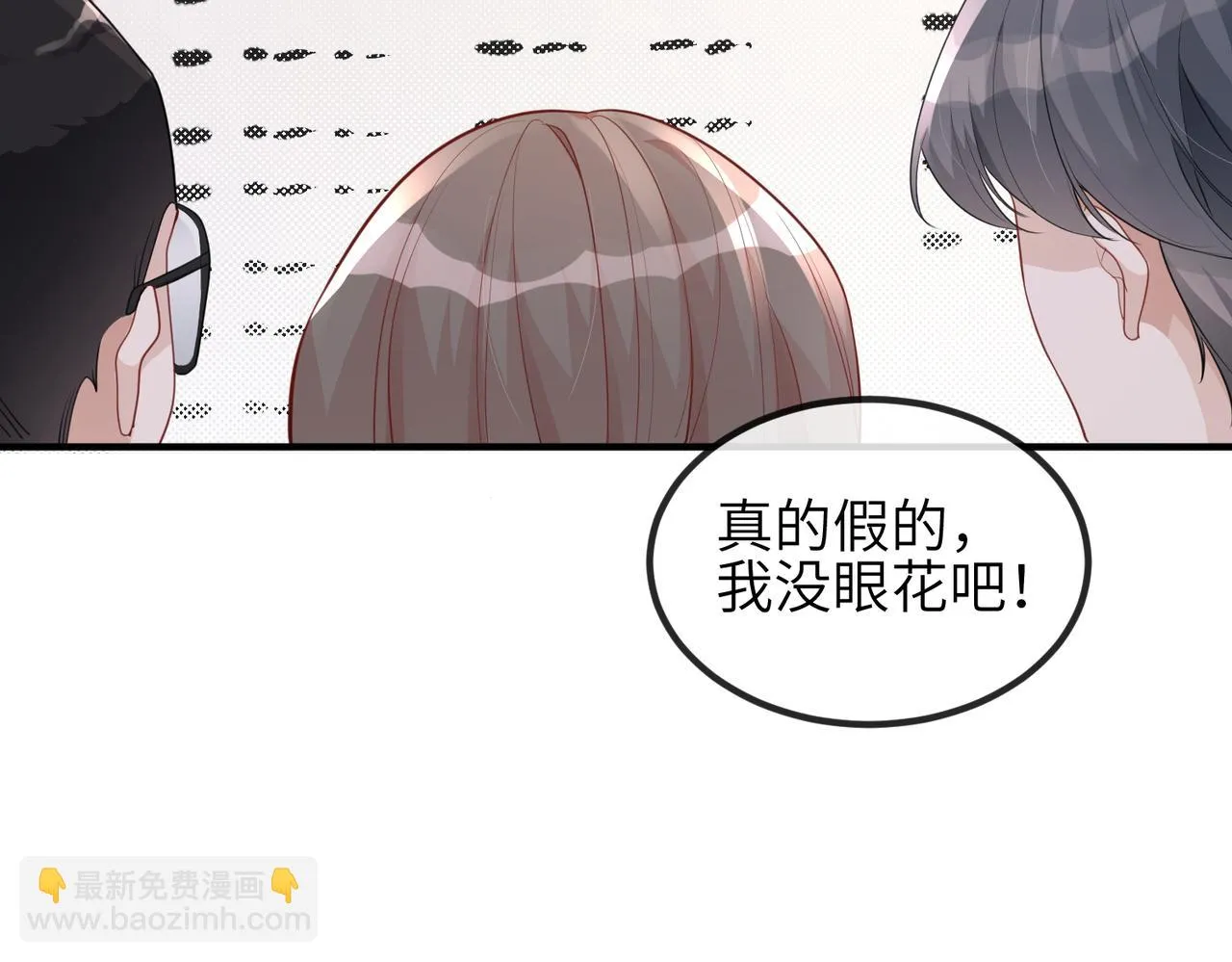 第20话 以身犯险 第67页